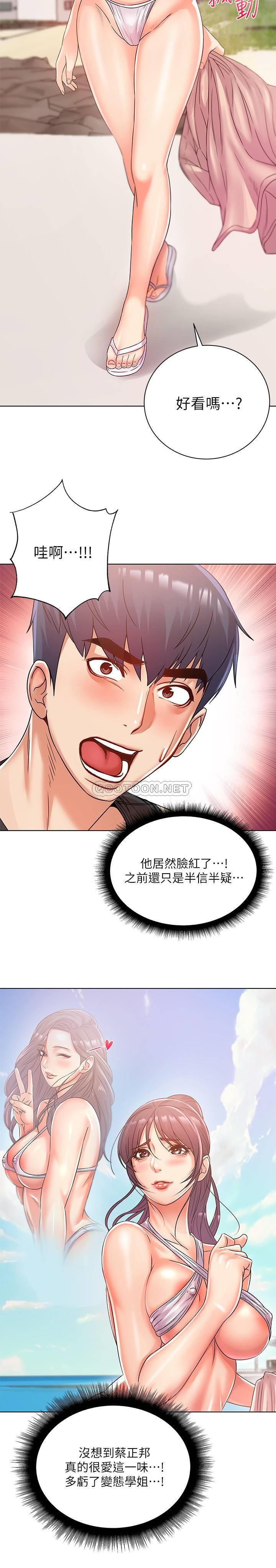 [韩国漫画] 超市的漂亮姐姐 剧情,职场#[23P]-14