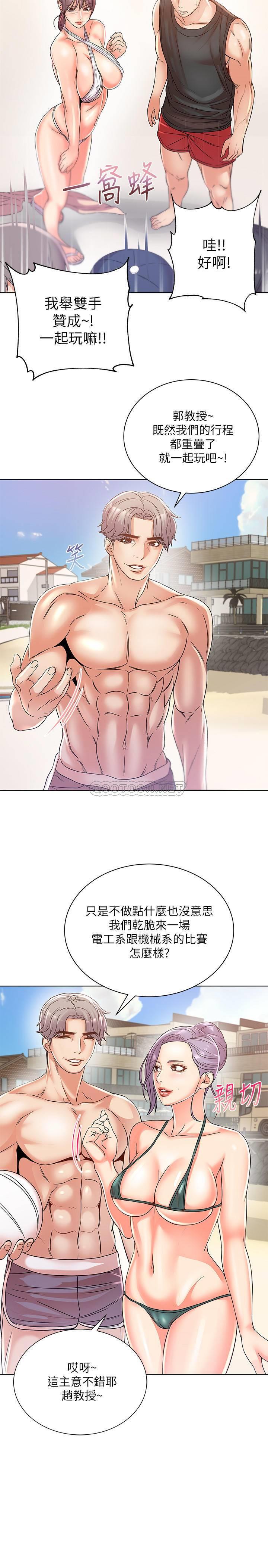 [韩国漫画] 超市的漂亮姐姐 剧情,职场#[23P]-18