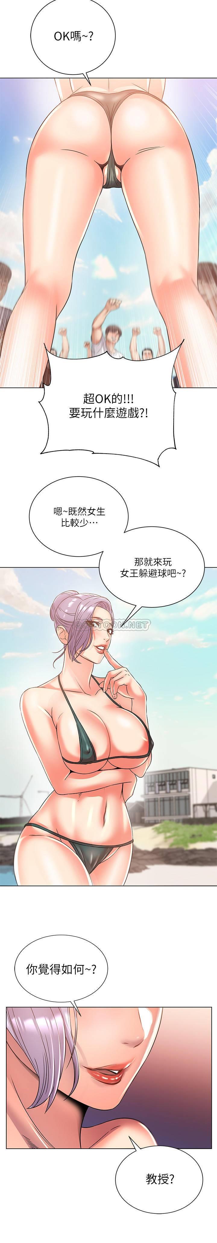 [韩国漫画] 超市的漂亮姐姐 剧情,职场#[23P]-20