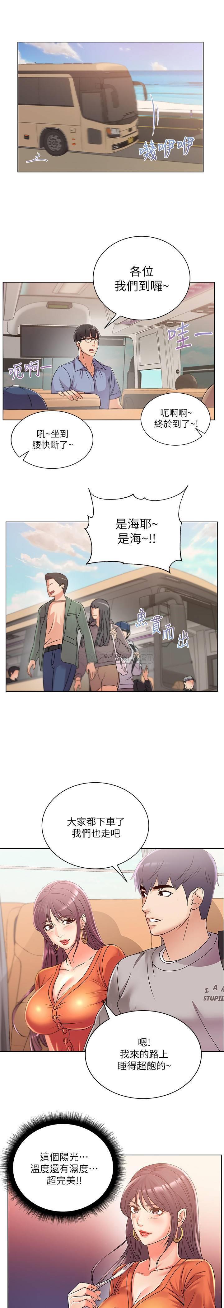 [韩国漫画] 超市的漂亮姐姐 剧情,职场#[23P]-3