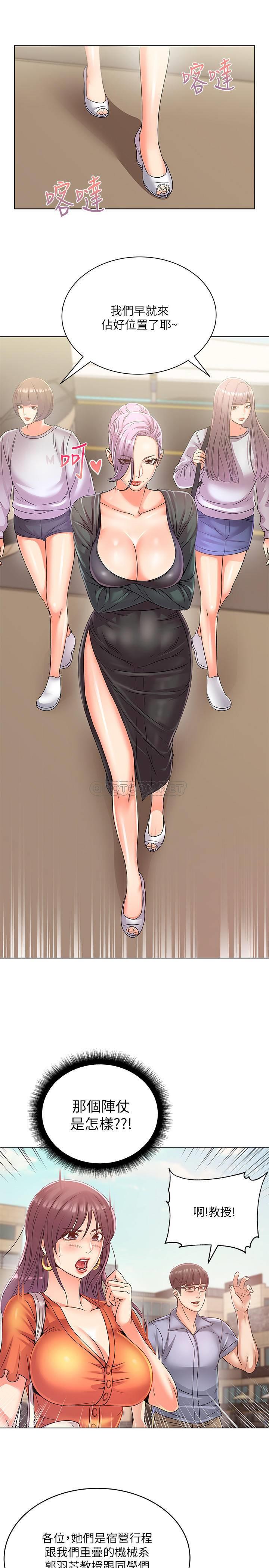 [韩国漫画] 超市的漂亮姐姐 剧情,职场#[23P]-5