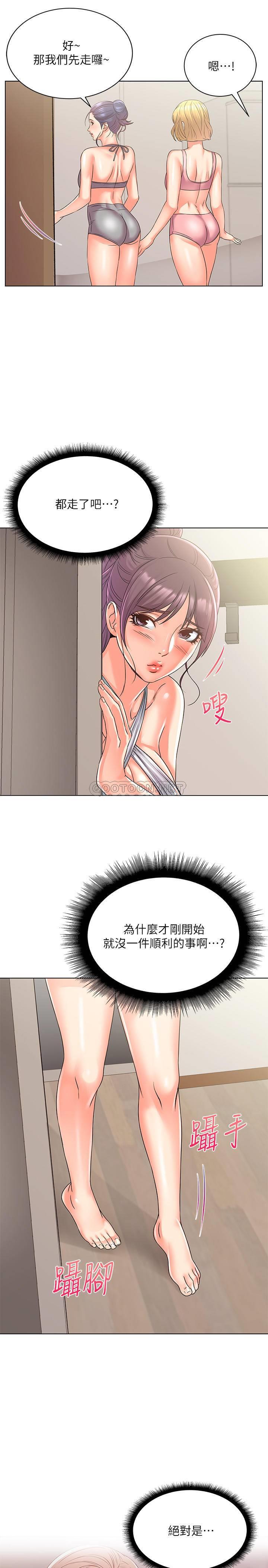 [韩国漫画] 超市的漂亮姐姐 剧情,职场#[23P]-9