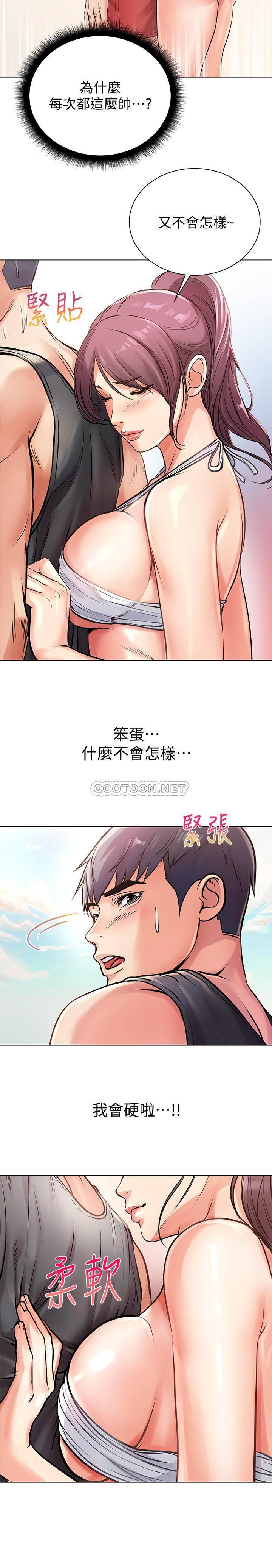 [韩国漫画] 超市的漂亮姐姐 剧情,职场#[23P]-19