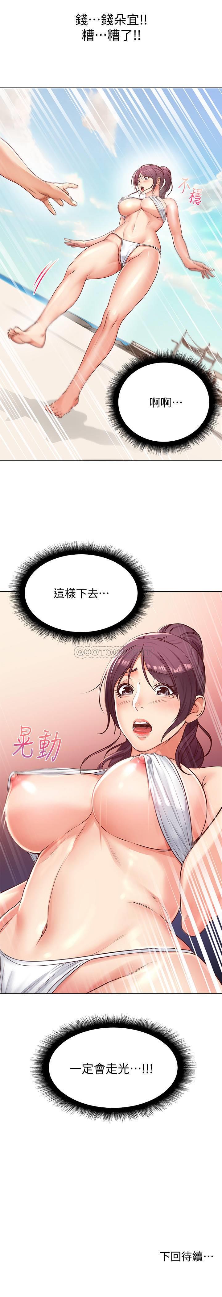 [韩国漫画] 超市的漂亮姐姐 剧情,职场#[23P]-22