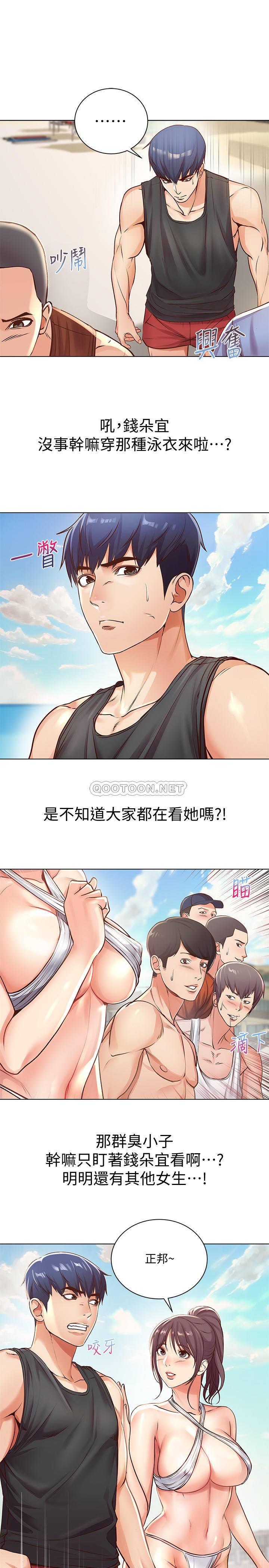 [韩国漫画] 超市的漂亮姐姐 剧情,职场#[23P]-6