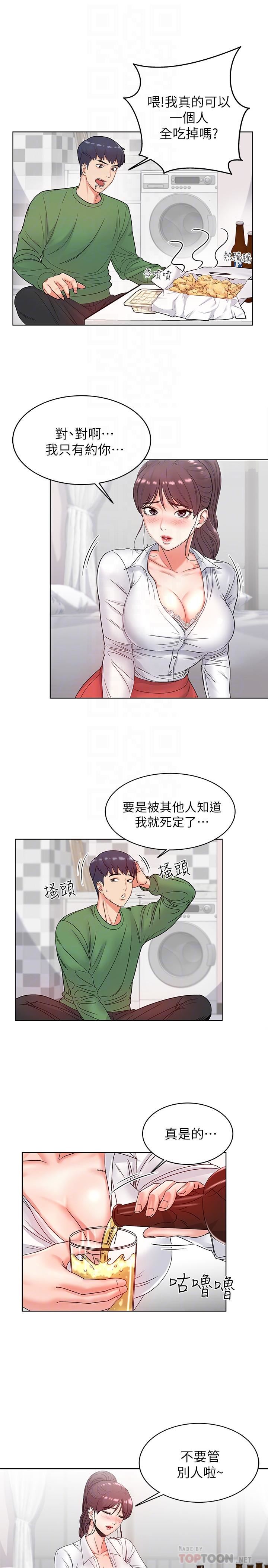 [韩国漫画] 超市的漂亮姐姐 剧情,职场#[34P]-14