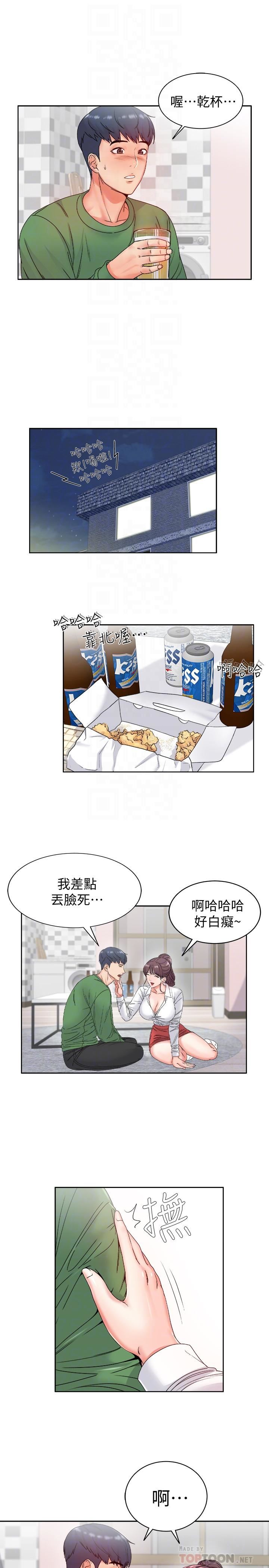 [韩国漫画] 超市的漂亮姐姐 剧情,职场#[34P]-16