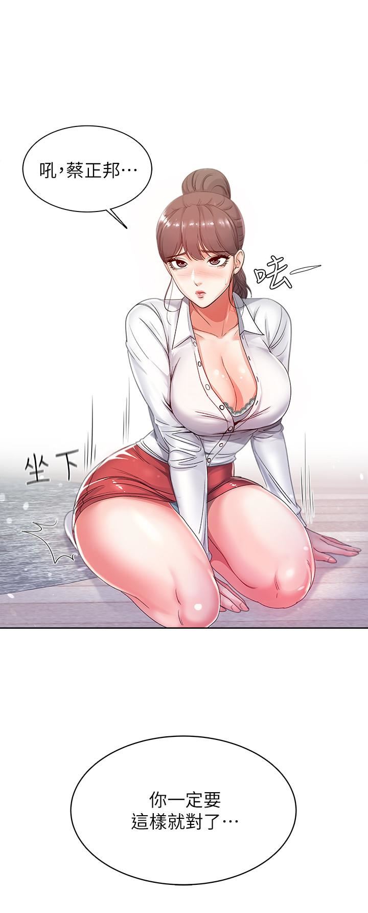 [韩国漫画] 超市的漂亮姐姐 剧情,职场#[34P]-23