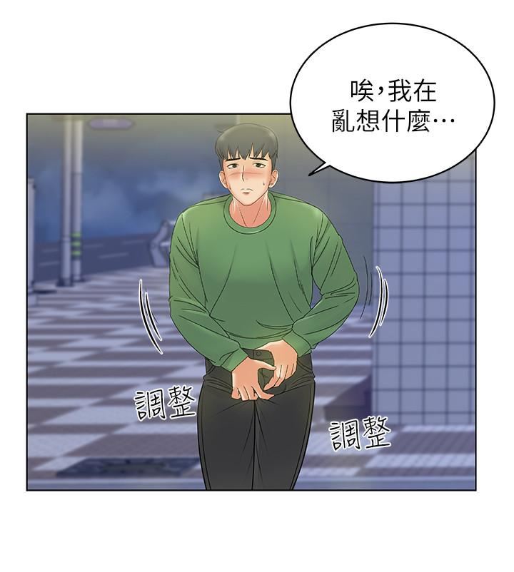 [韩国漫画] 超市的漂亮姐姐 剧情,职场#[34P]-25