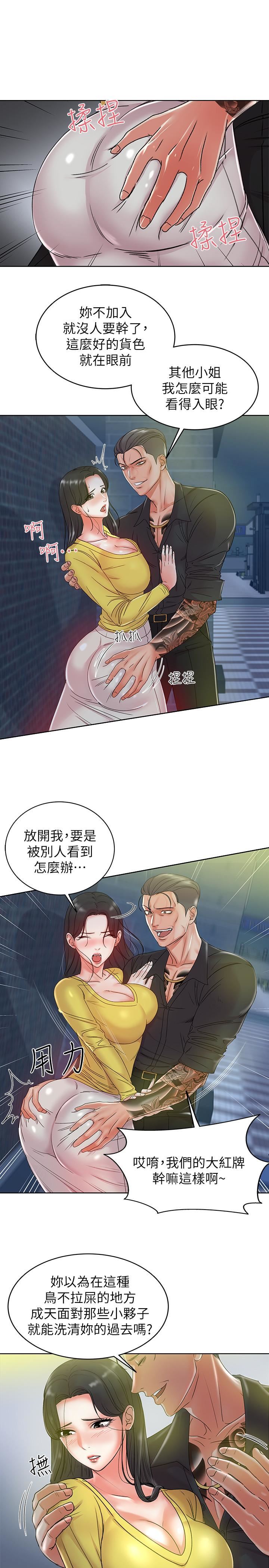 [韩国漫画] 超市的漂亮姐姐 剧情,职场#[34P]-29