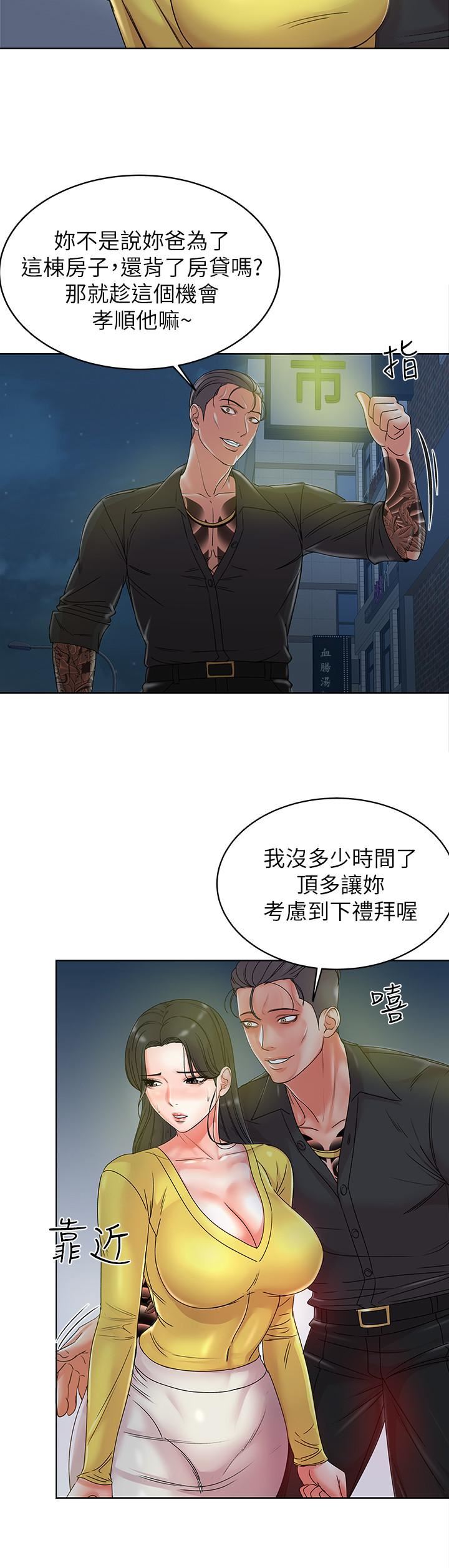 [韩国漫画] 超市的漂亮姐姐 剧情,职场#[34P]-30