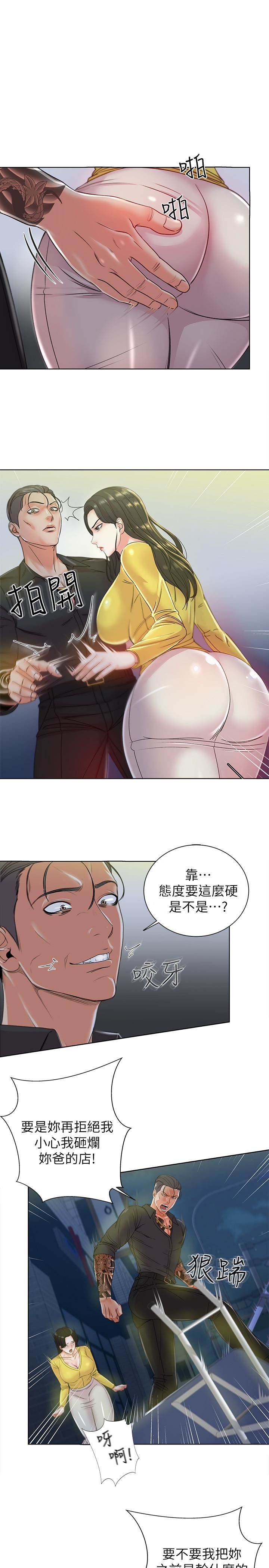[韩国漫画] 超市的漂亮姐姐 剧情,职场#[34P]-31