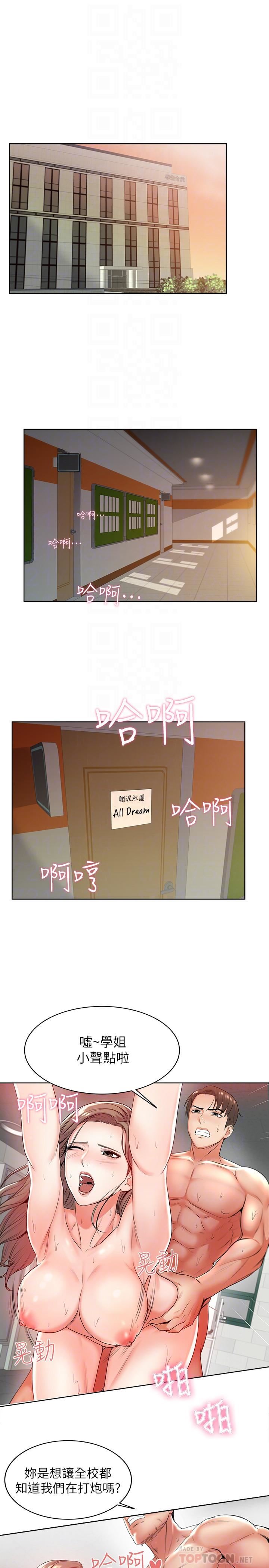 [韩国漫画] 超市的漂亮姐姐 剧情,职场#[34P]-4