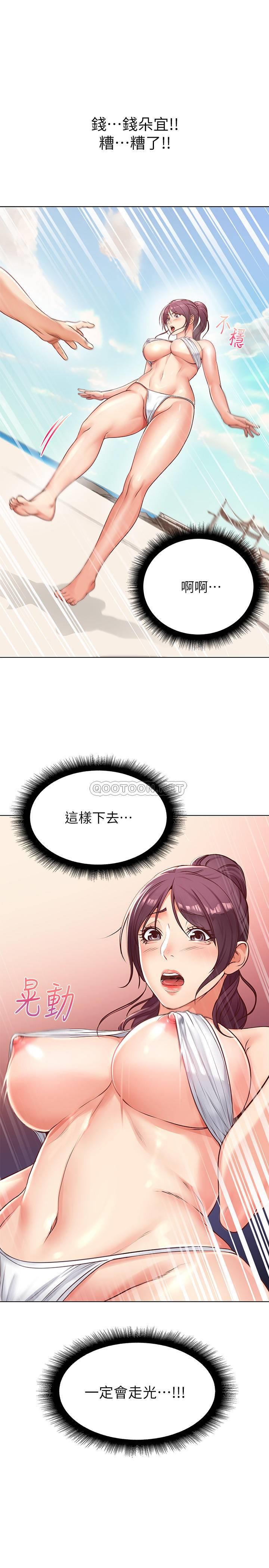 [韩国漫画] 超市的漂亮姐姐 剧情,职场#[21P]-1