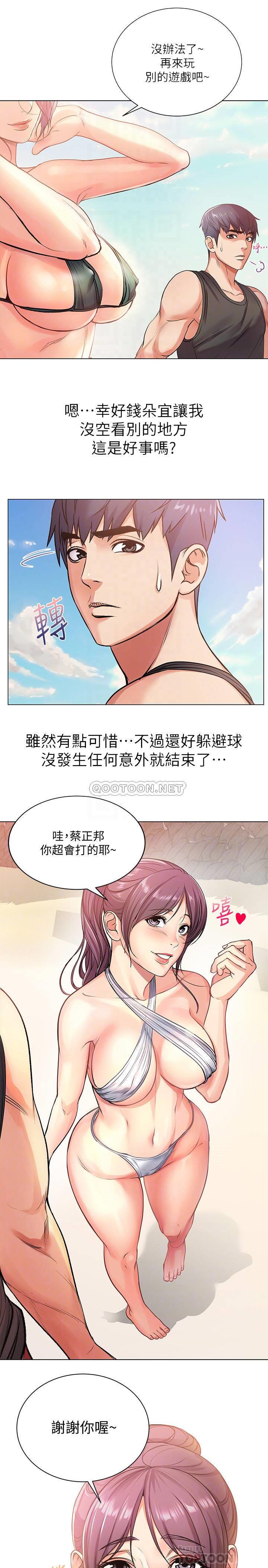 [韩国漫画] 超市的漂亮姐姐 剧情,职场#[21P]-13