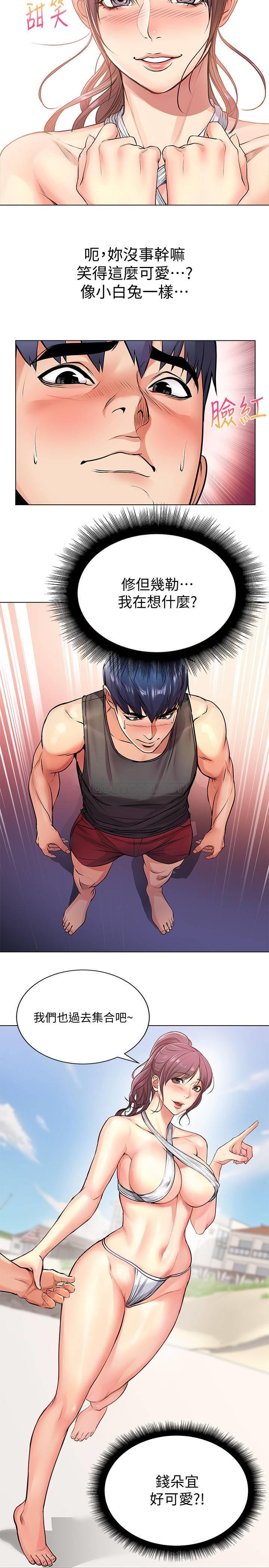 [韩国漫画] 超市的漂亮姐姐 剧情,职场#[21P]-14