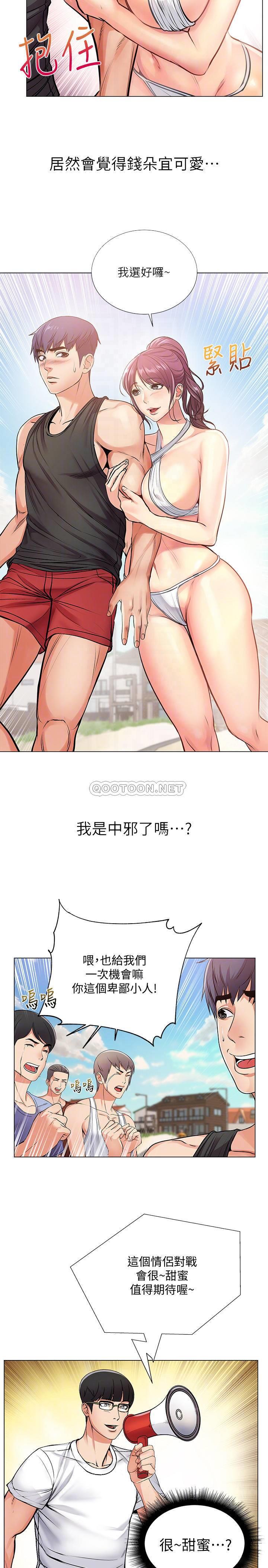 [韩国漫画] 超市的漂亮姐姐 剧情,职场#[21P]-16