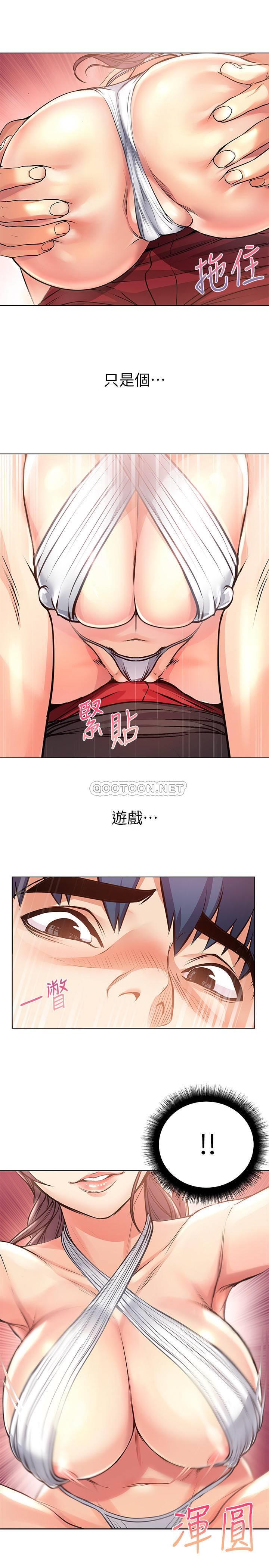 [韩国漫画] 超市的漂亮姐姐 剧情,职场#[21P]-20
