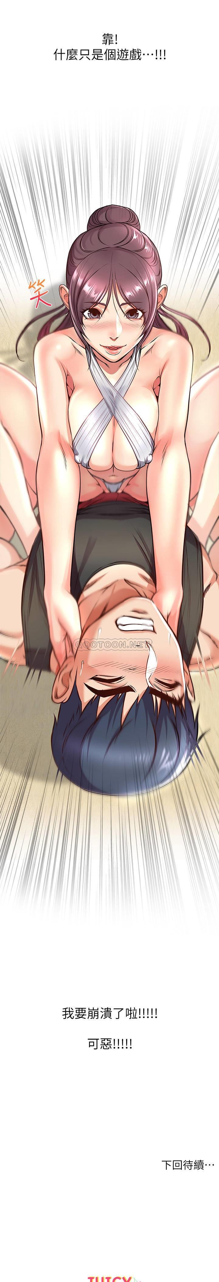 [韩国漫画] 超市的漂亮姐姐 剧情,职场#[21P]-21