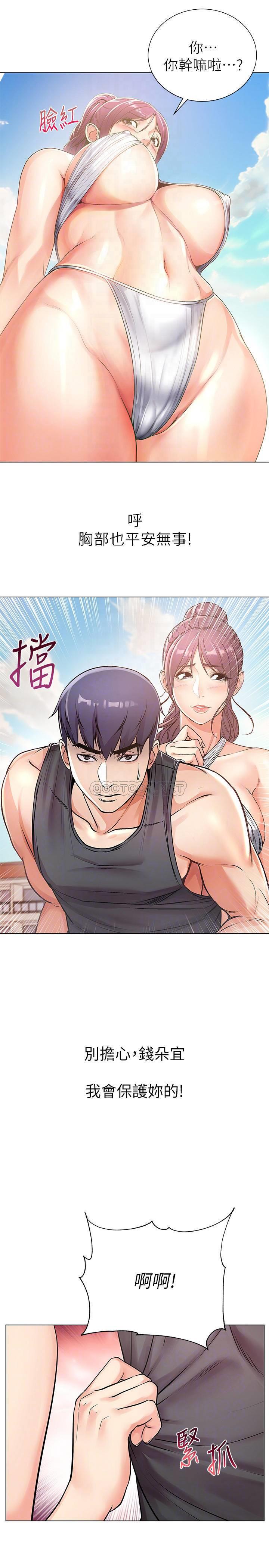 [韩国漫画] 超市的漂亮姐姐 剧情,职场#[21P]-7