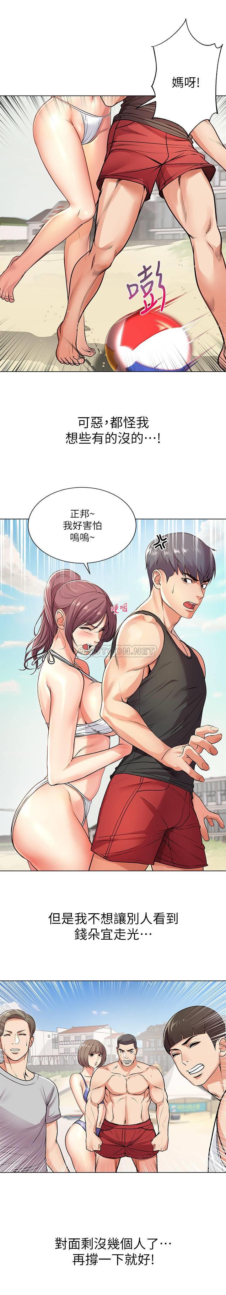 [韩国漫画] 超市的漂亮姐姐 剧情,职场#[21P]-8