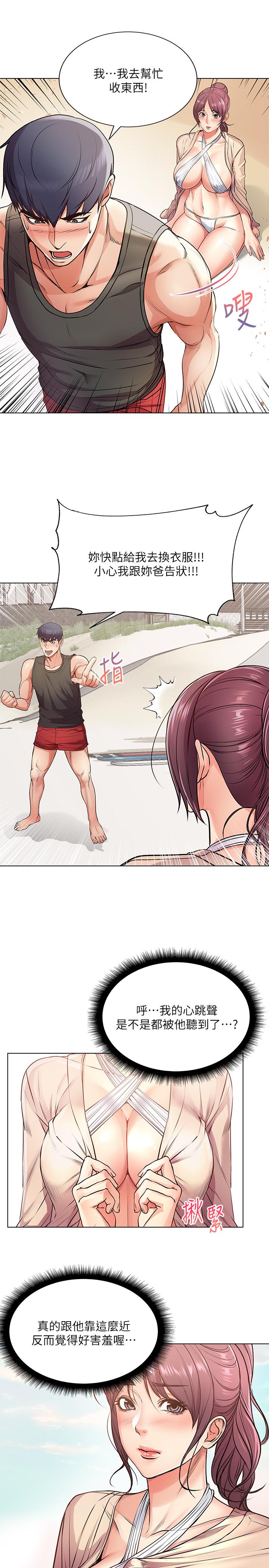 [韩国漫画] 超市的漂亮姐姐 剧情,职场#[26P]-13