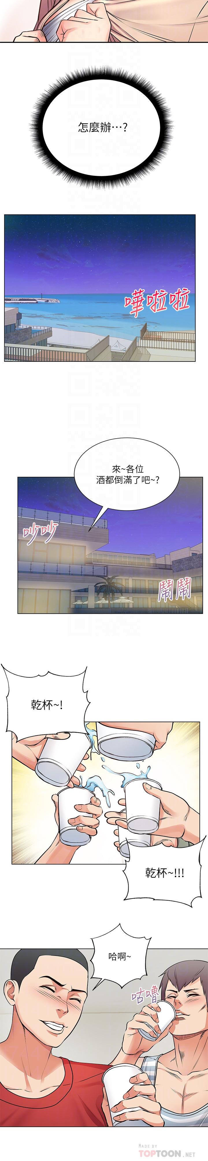 [韩国漫画] 超市的漂亮姐姐 剧情,职场#[26P]-14