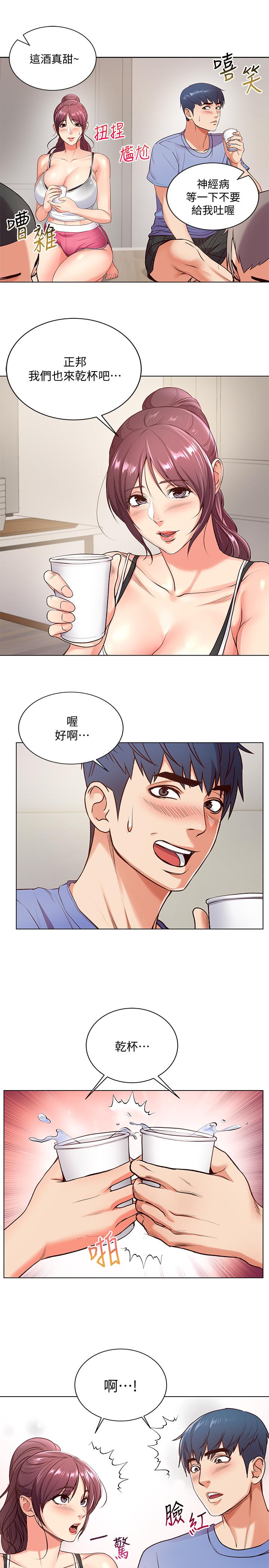 [韩国漫画] 超市的漂亮姐姐 剧情,职场#[26P]-15