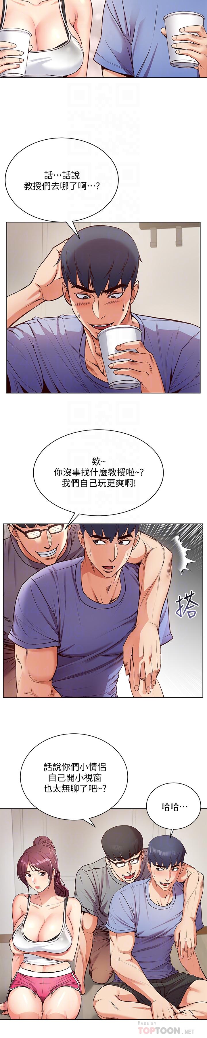 [韩国漫画] 超市的漂亮姐姐 剧情,职场#[26P]-16