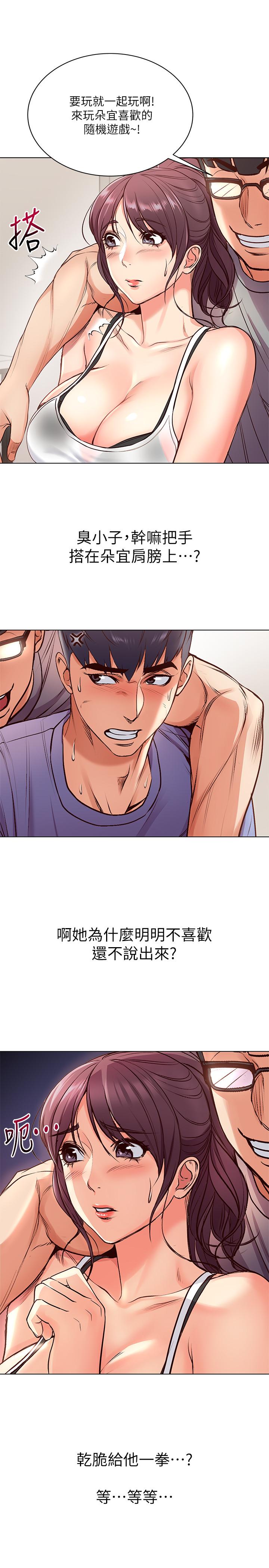 [韩国漫画] 超市的漂亮姐姐 剧情,职场#[26P]-17