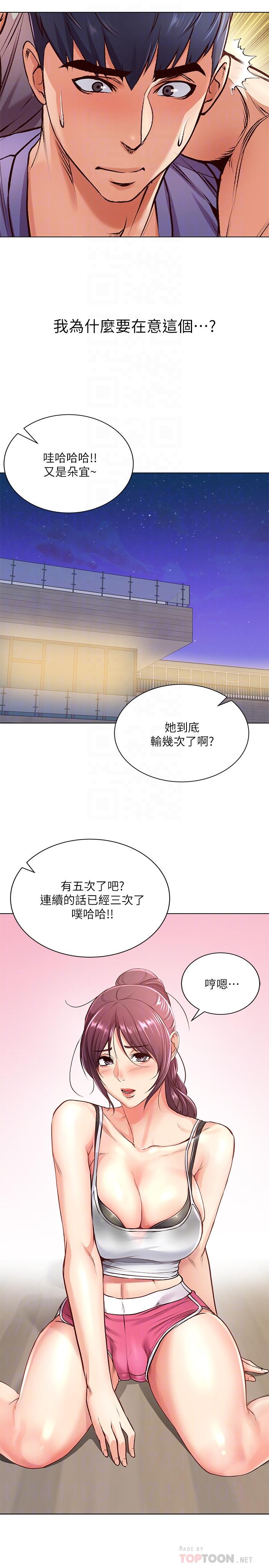 [韩国漫画] 超市的漂亮姐姐 剧情,职场#[26P]-18