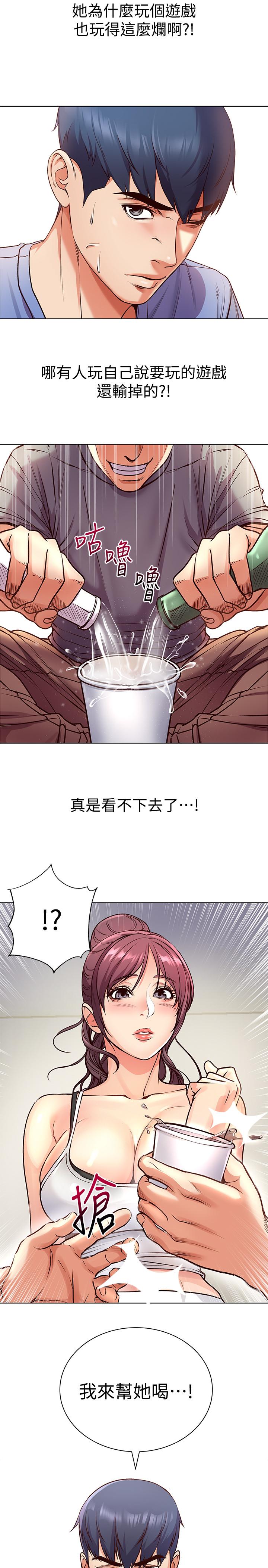 [韩国漫画] 超市的漂亮姐姐 剧情,职场#[26P]-20