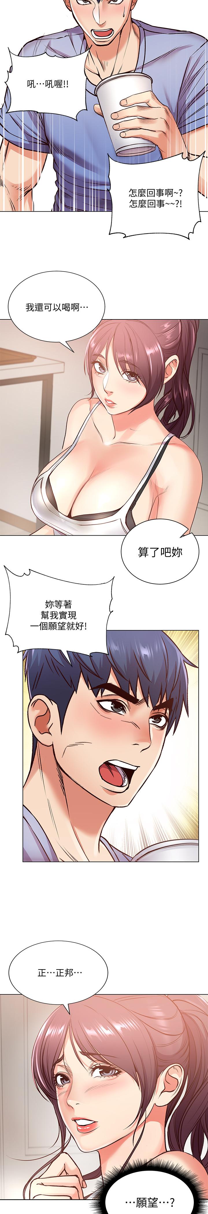 [韩国漫画] 超市的漂亮姐姐 剧情,职场#[26P]-21
