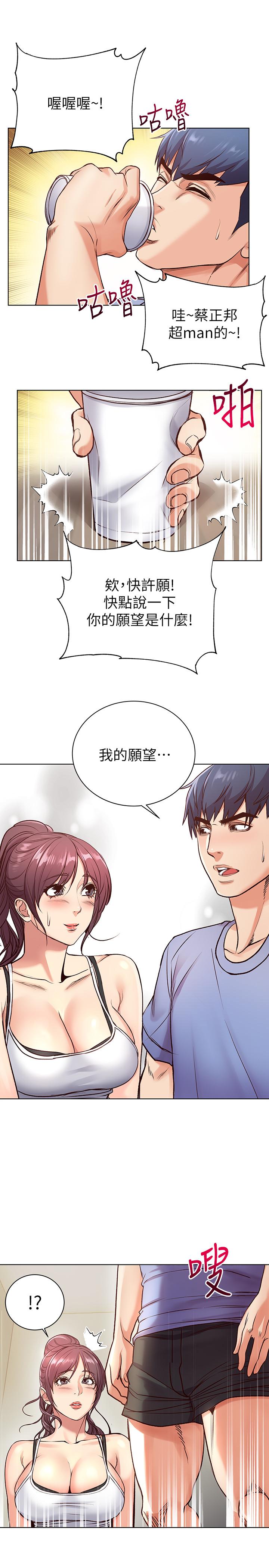 [韩国漫画] 超市的漂亮姐姐 剧情,职场#[26P]-23