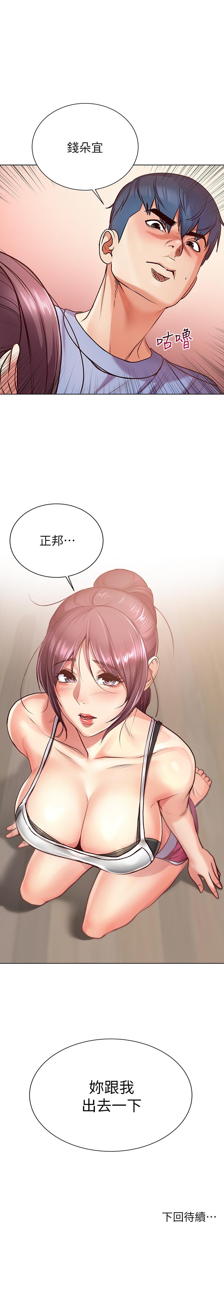 [韩国漫画] 超市的漂亮姐姐 剧情,职场#[26P]-24