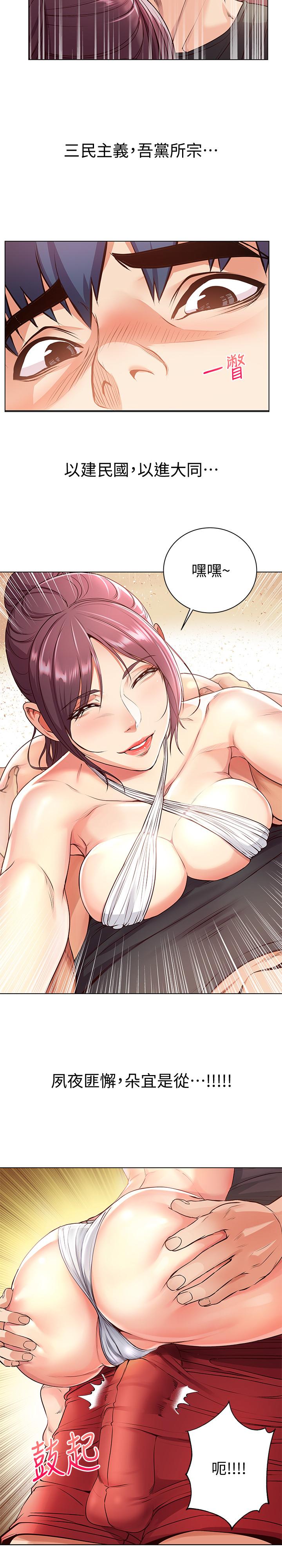 [韩国漫画] 超市的漂亮姐姐 剧情,职场#[26P]-5