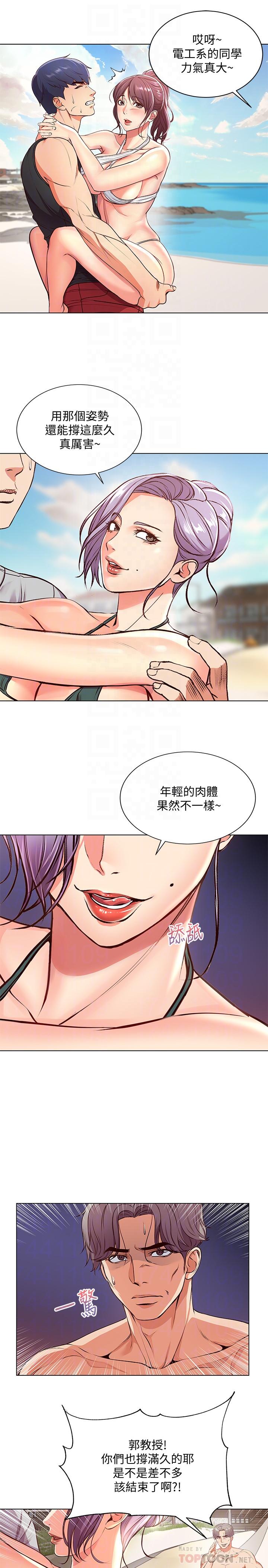 [韩国漫画] 超市的漂亮姐姐 剧情,职场#[26P]-6