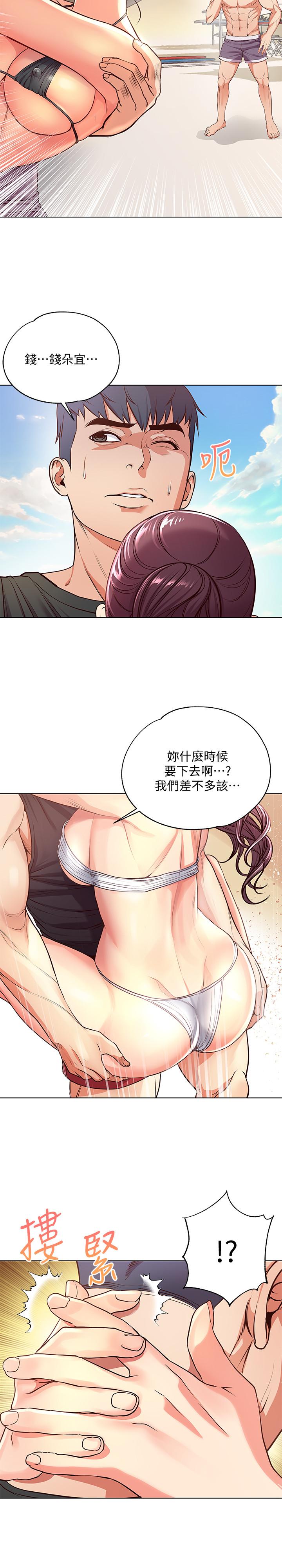 [韩国漫画] 超市的漂亮姐姐 剧情,职场#[26P]-7