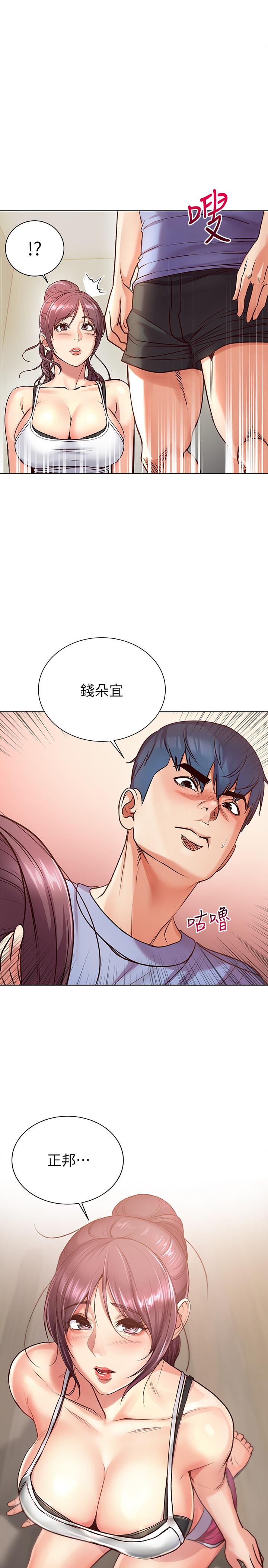 [韩国漫画] 超市的漂亮姐姐 剧情,职场#[23P]-1