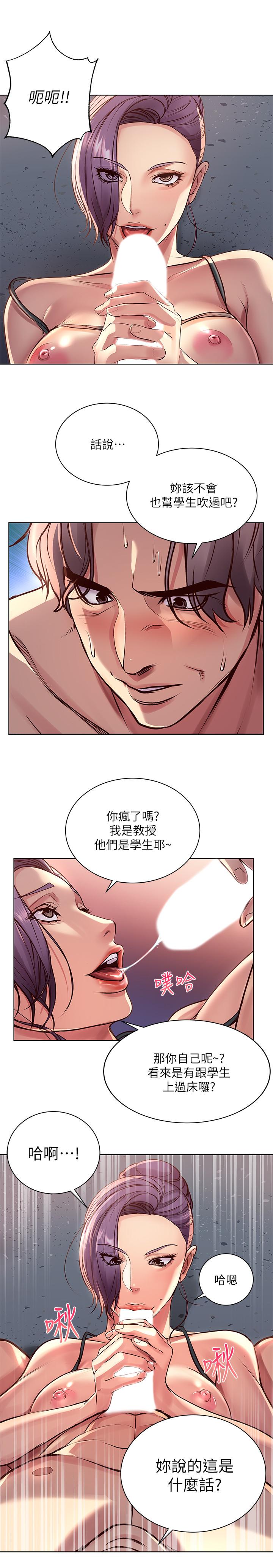 [韩国漫画] 超市的漂亮姐姐 剧情,职场#[23P]-16