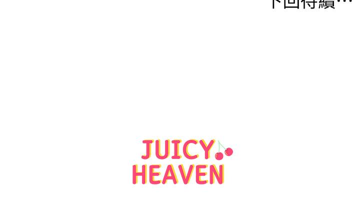 [韩国漫画] 超市的漂亮姐姐 剧情,职场#[23P]-22