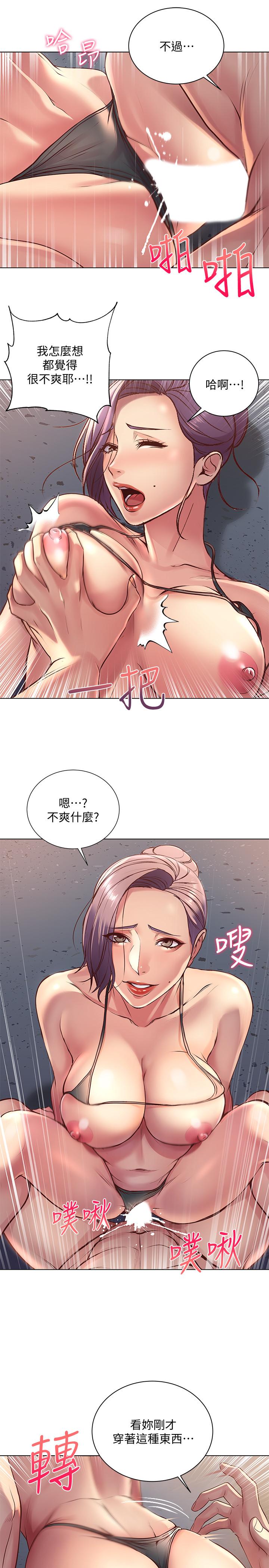 [韩国漫画] 超市的漂亮姐姐 剧情,职场#[23P]-23