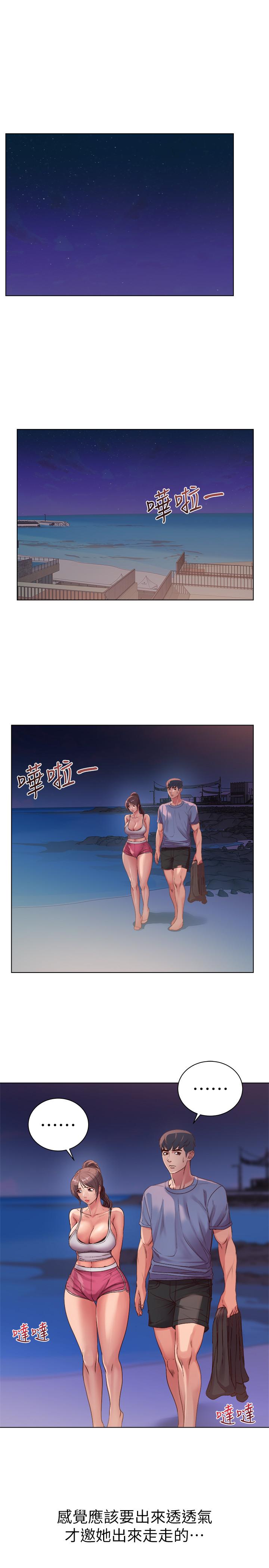 [韩国漫画] 超市的漂亮姐姐 剧情,职场#[23P]-3