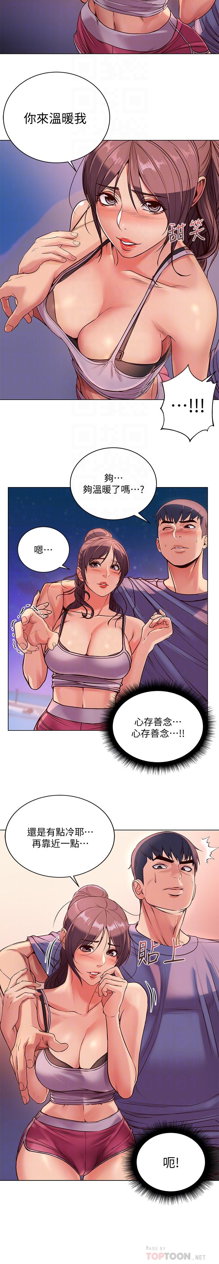 [韩国漫画] 超市的漂亮姐姐 剧情,职场#[23P]-6