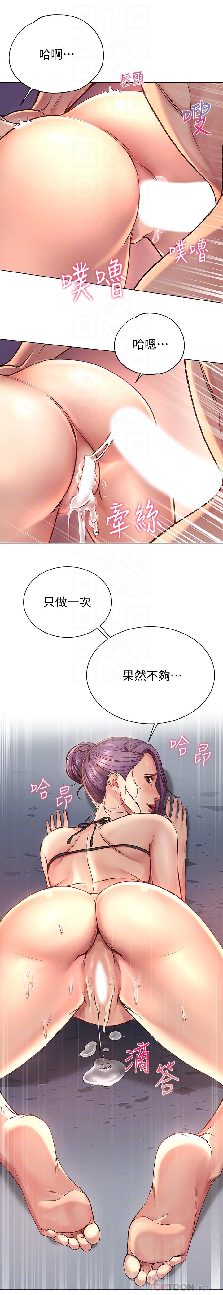 [韩国漫画] 超市的漂亮姐姐 剧情,职场#[26P]-12