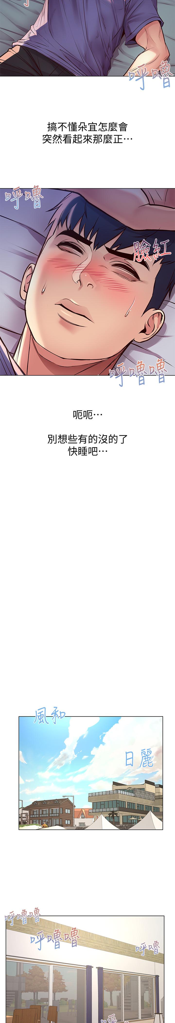 [韩国漫画] 超市的漂亮姐姐 剧情,职场#[26P]-22