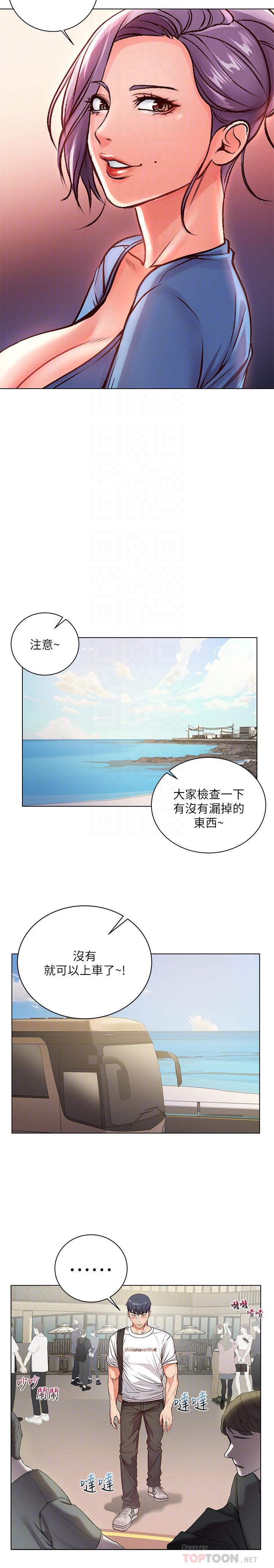 [韩国漫画] 超市的漂亮姐姐 剧情,职场#[24P]-10