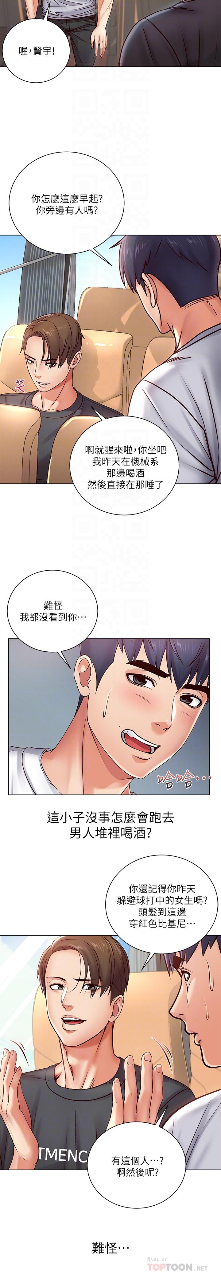 [韩国漫画] 超市的漂亮姐姐 剧情,职场#[24P]-12
