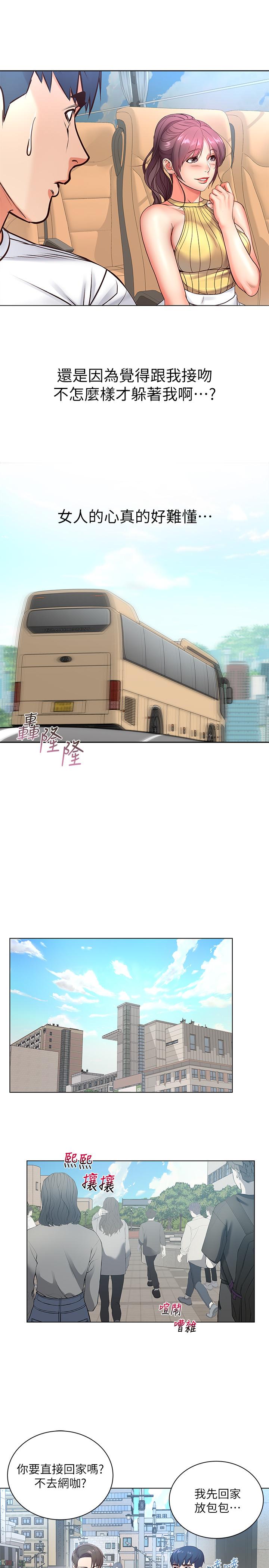 [韩国漫画] 超市的漂亮姐姐 剧情,职场#[24P]-15