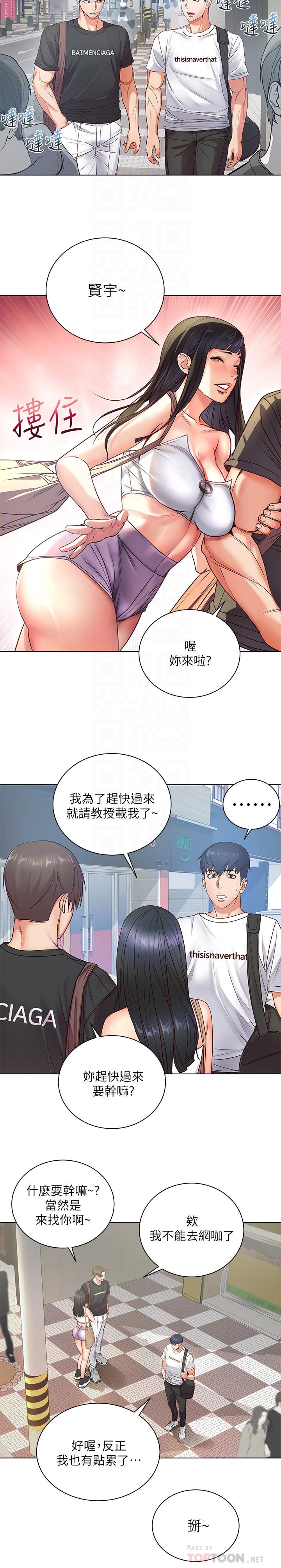 [韩国漫画] 超市的漂亮姐姐 剧情,职场#[24P]-16